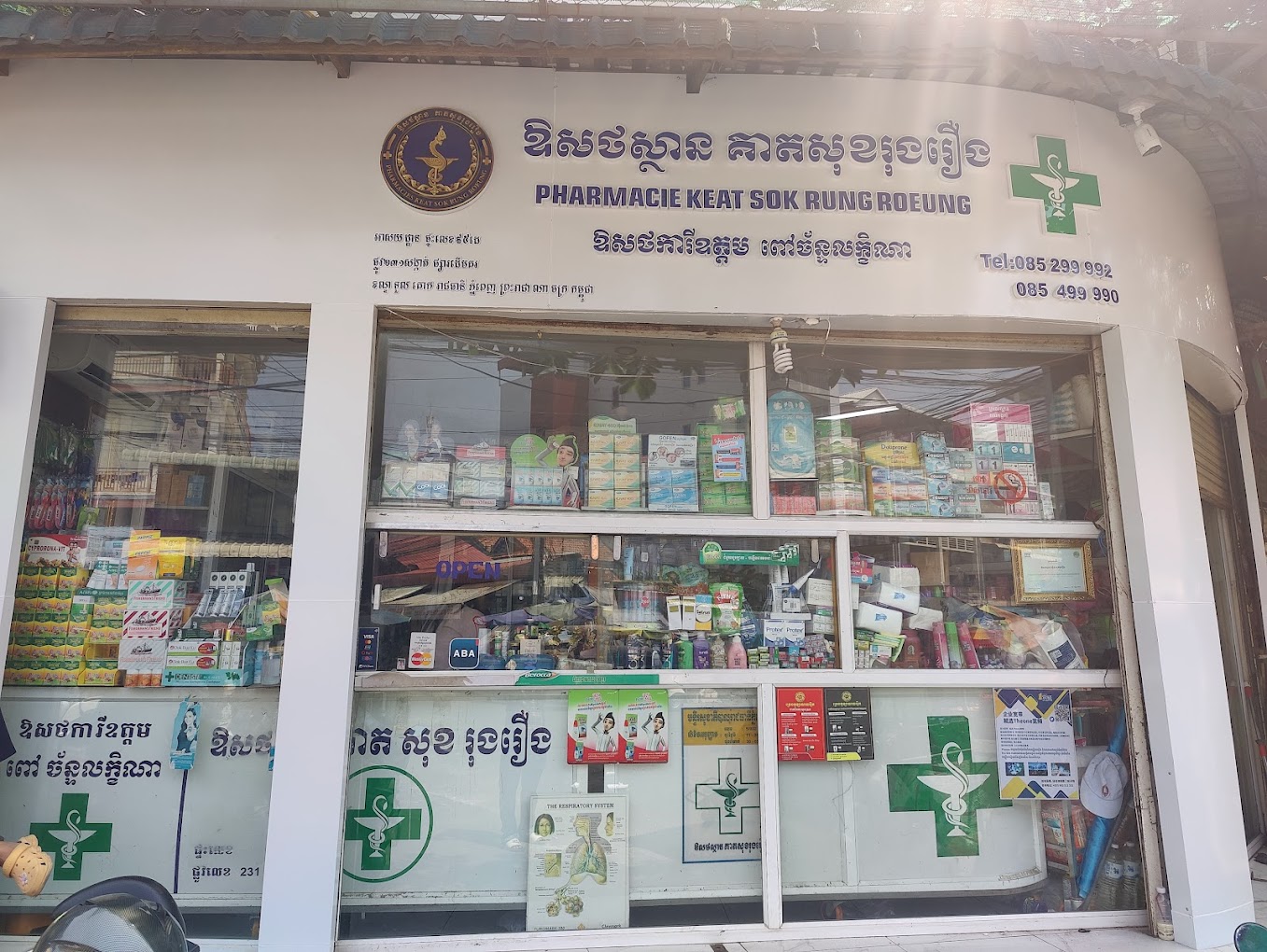 35747pharmacie-keat-sok-rong-roeung-03.jpg
