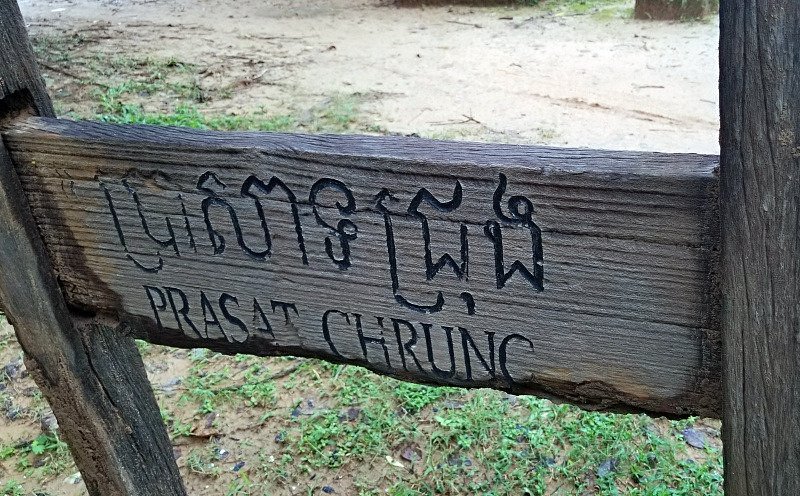 56526prasat-chrung.jpeg