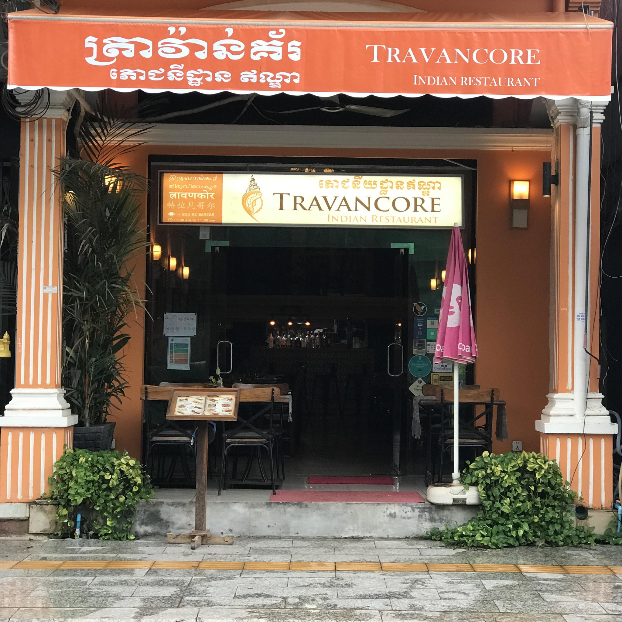 60015travancore-indian-restaurant-01.jpg